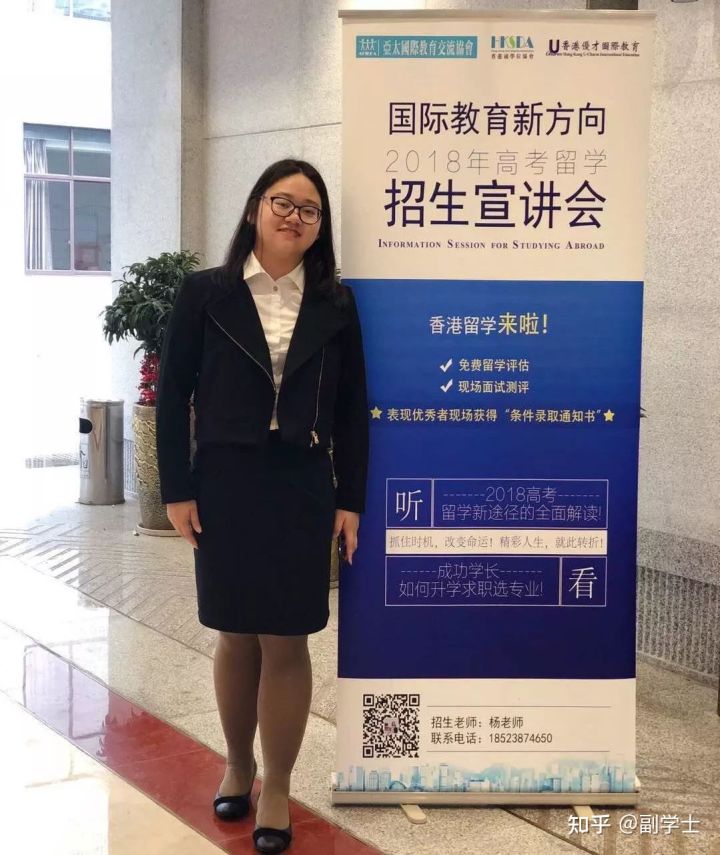 超一本線100分選擇香港副學士，實現(xiàn)更國際化的名校追求